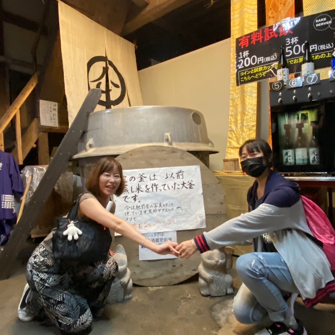 #芋焼酎 #ImoShochu #shochu #makai #kashima #japan